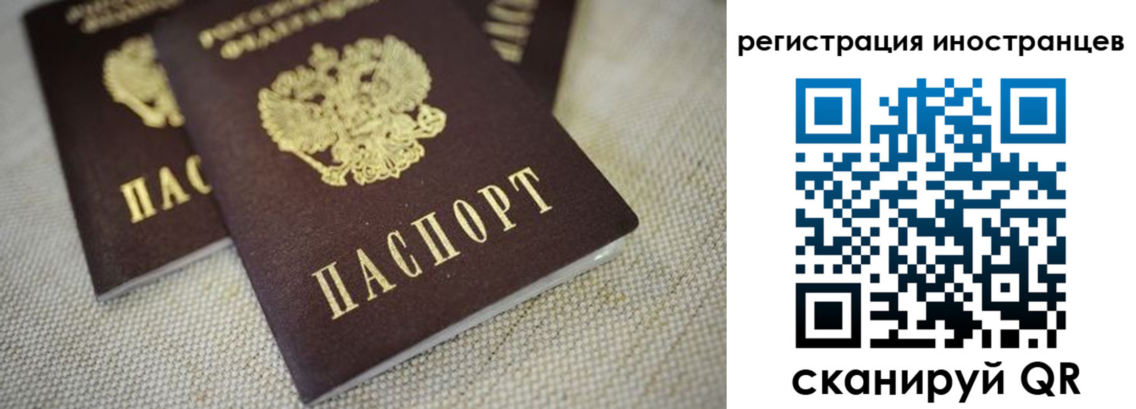временная регистрация законно в Нягани
